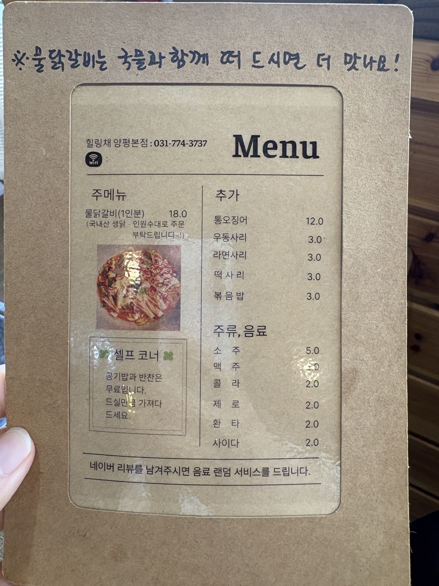 힐링채 양평본점 사진 5