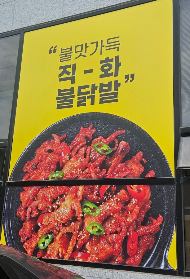 길가옆에 누룽지삼계탕 김포점 사진 6
