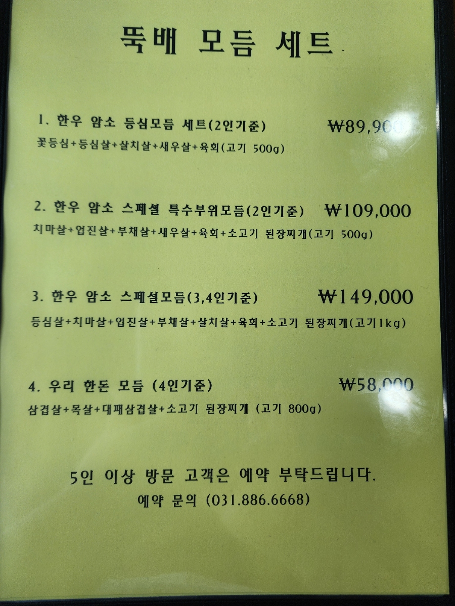 뚝배고기전문점 사진 3