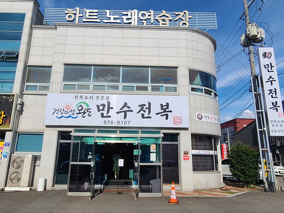 Mansujeonbok photo 6