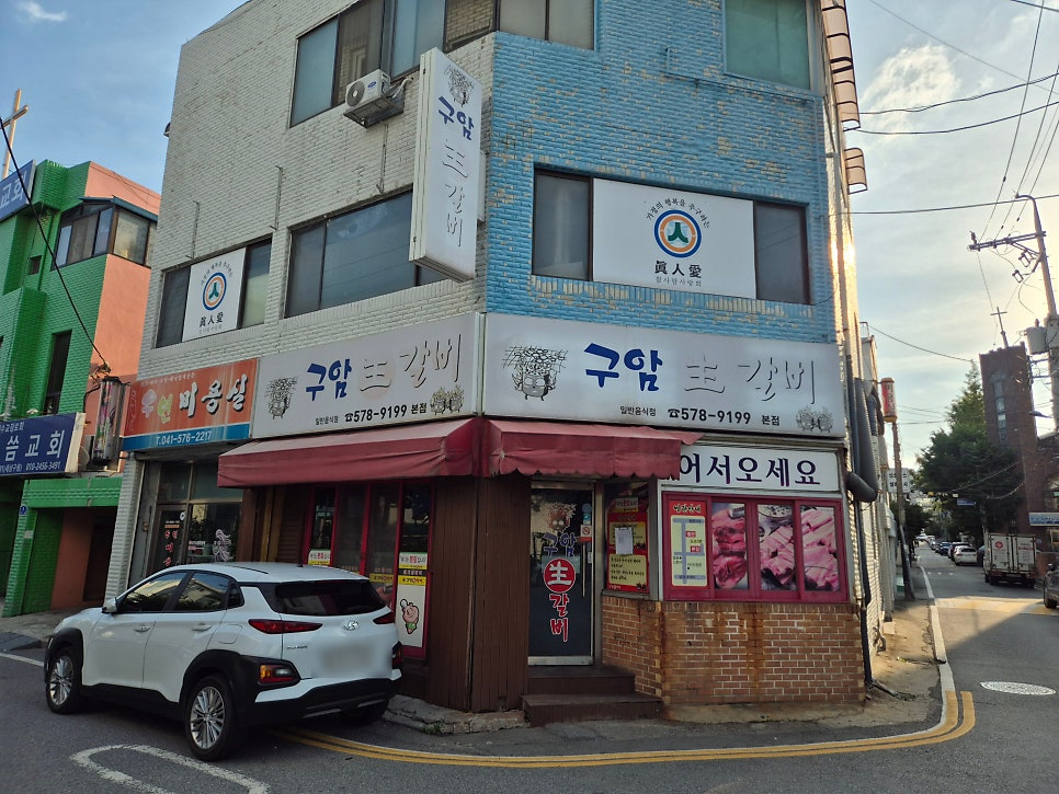 구암생갈비 본점 사진 1