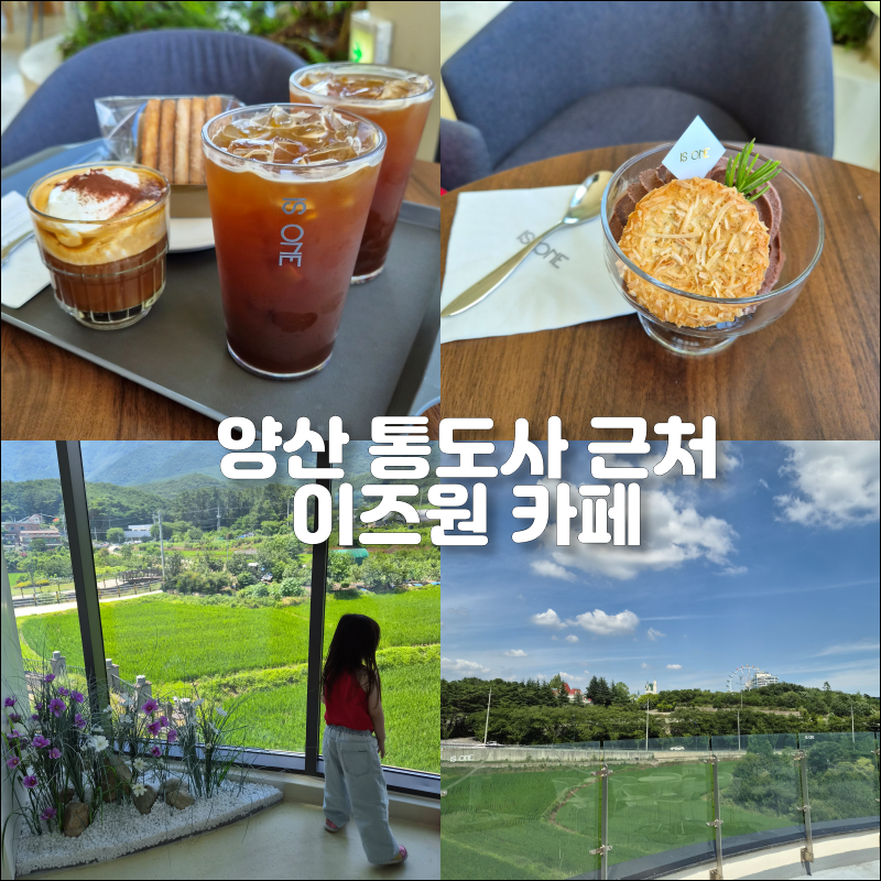 이즈원
