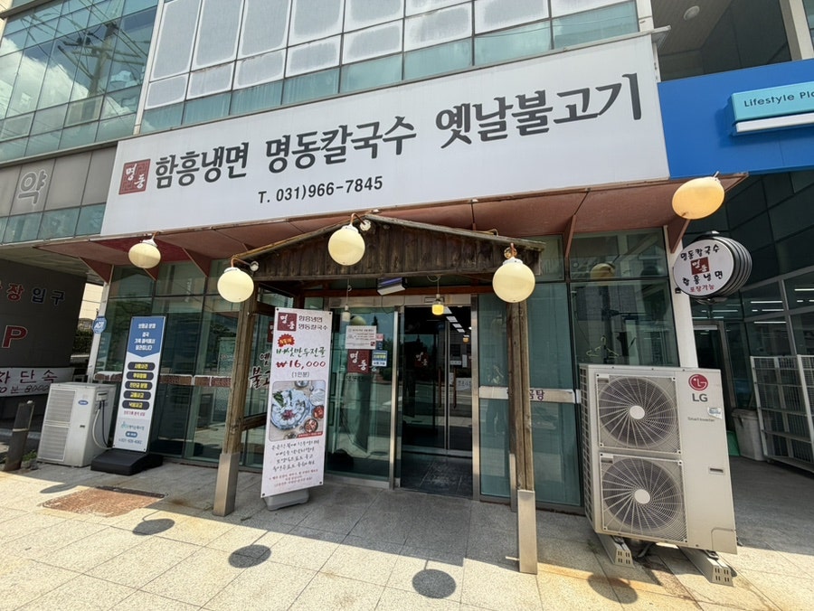 명동면옥 사진 1