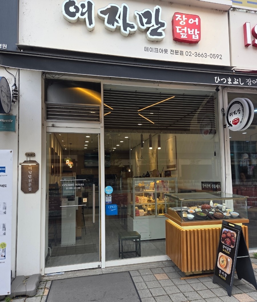 여자만 사진 1