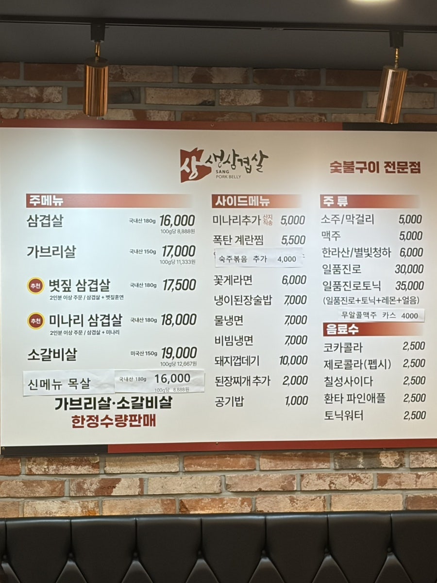 상생삼겹살 사진 3