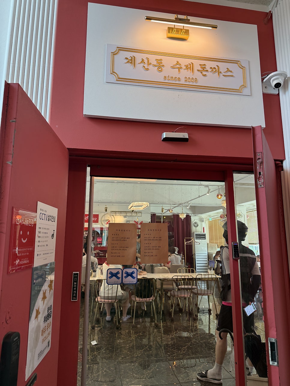 Gyesandongsujedonkkaseu photo 2
