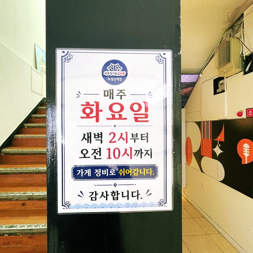 청기와감자탕 사진 3