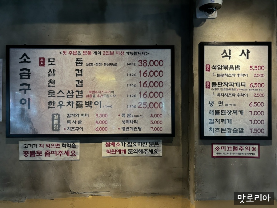 석암생소금구이 방이역점 사진 5