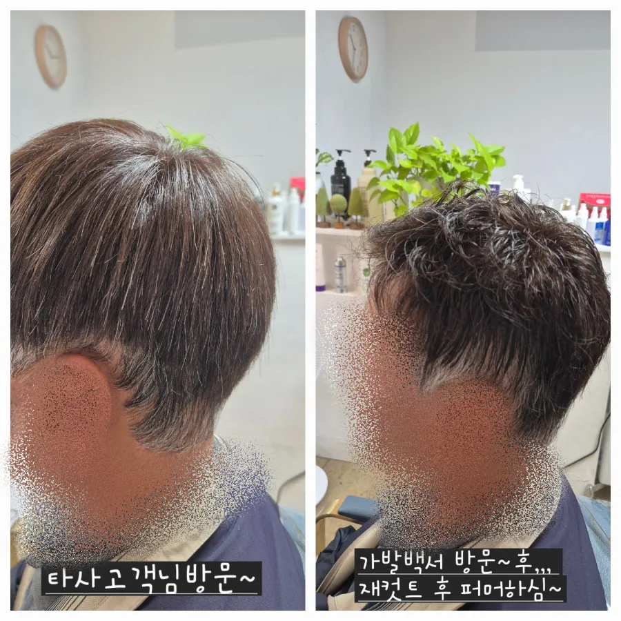 오늘머리헤어 사진 6