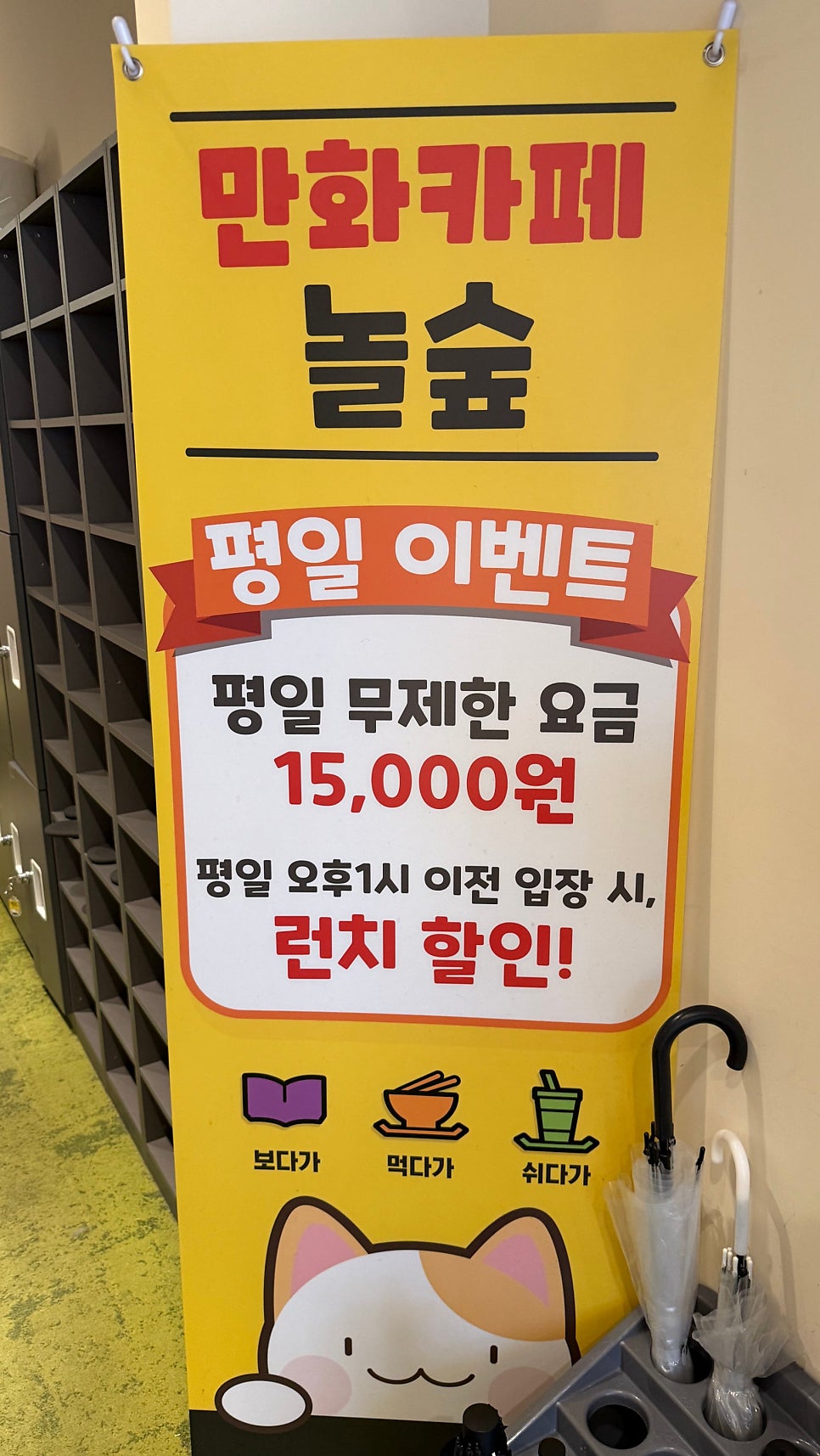 놀숲 프리미엄홍대점 사진 1