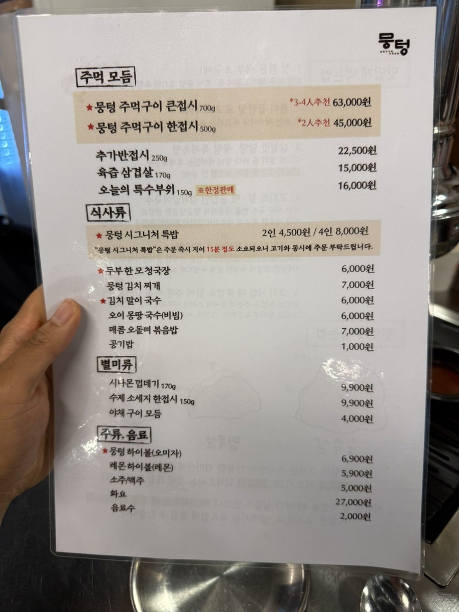 뭉텅 선유도점 사진 6