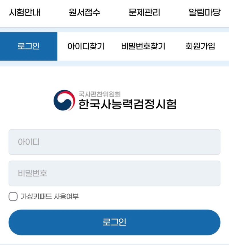한능검 접수 꿀팁 한능검 접수 꿀팁! 원하는 시험장 신청 성공하는 방법 총정리