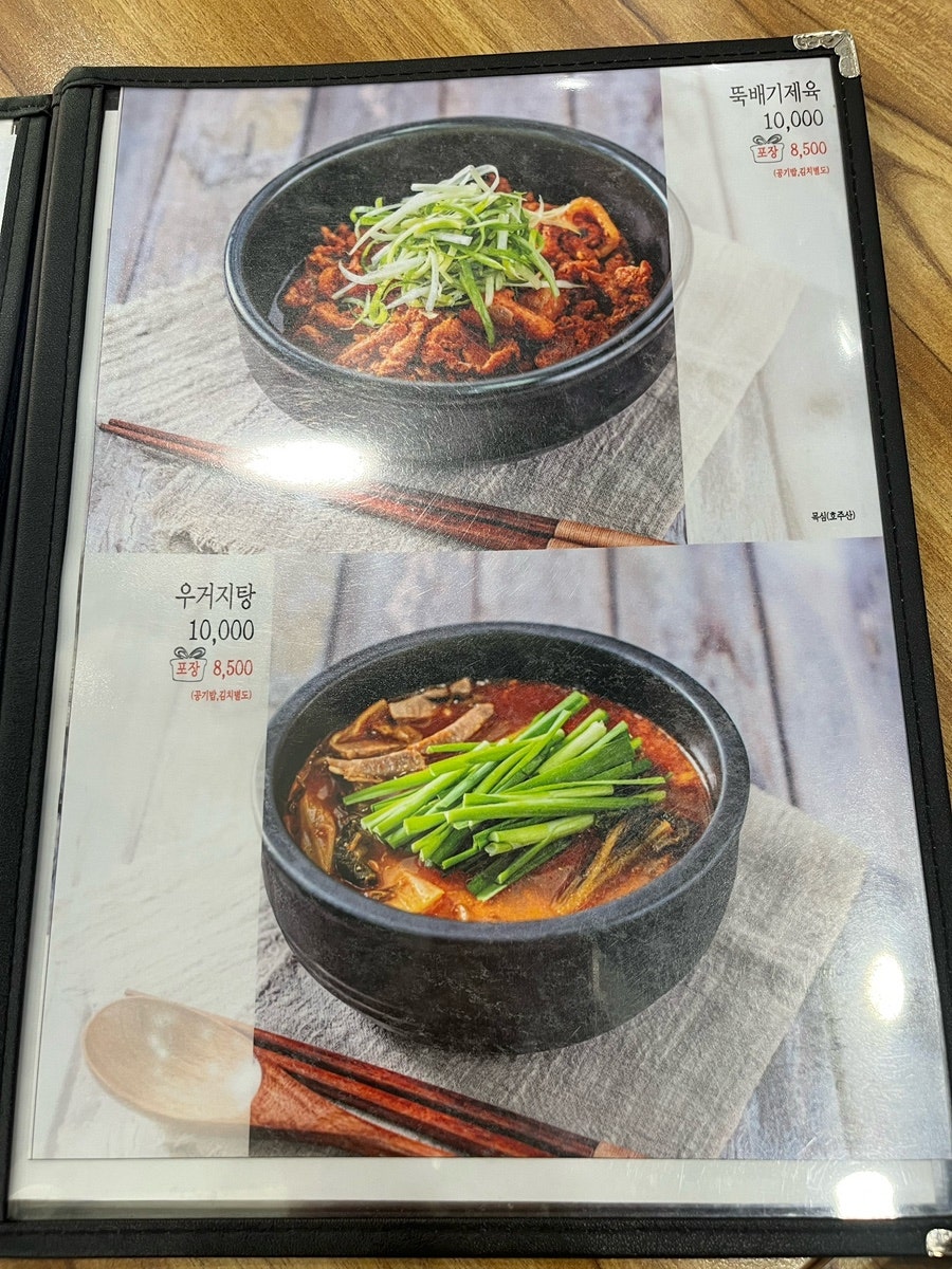 동이집 사진 6