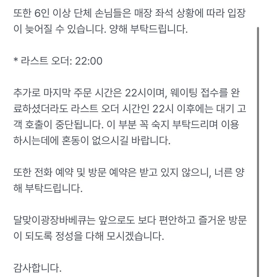 달맞이광장바베큐 판교아브뉴프랑점 사진 6