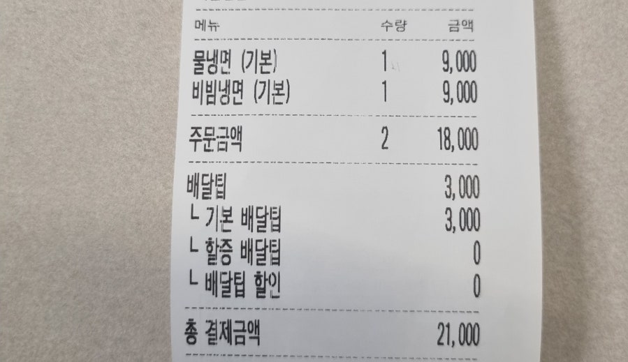 칡뿌레기냉면 본점 사진 2