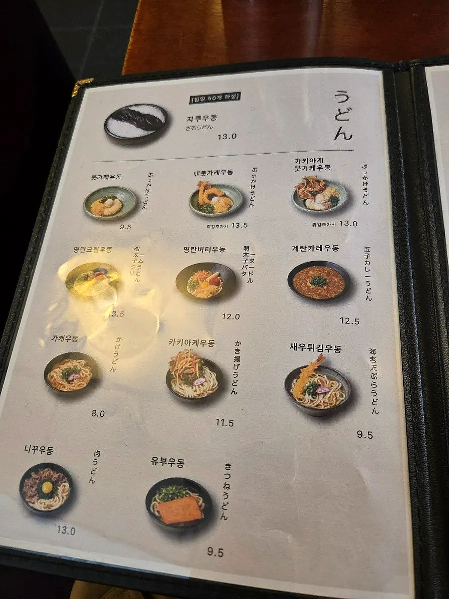 토나리우동 사진 2