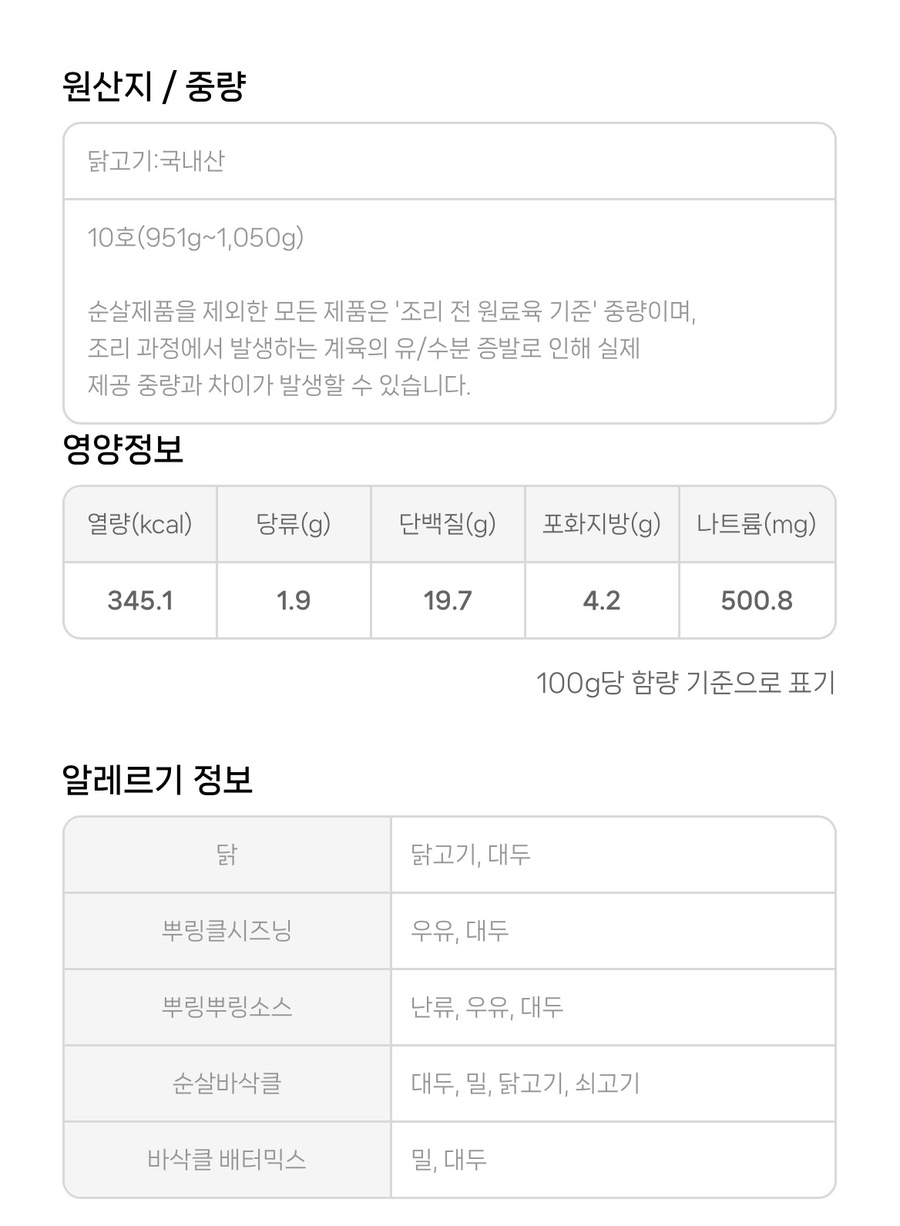 BHC치킨 장유율하2점 사진 5