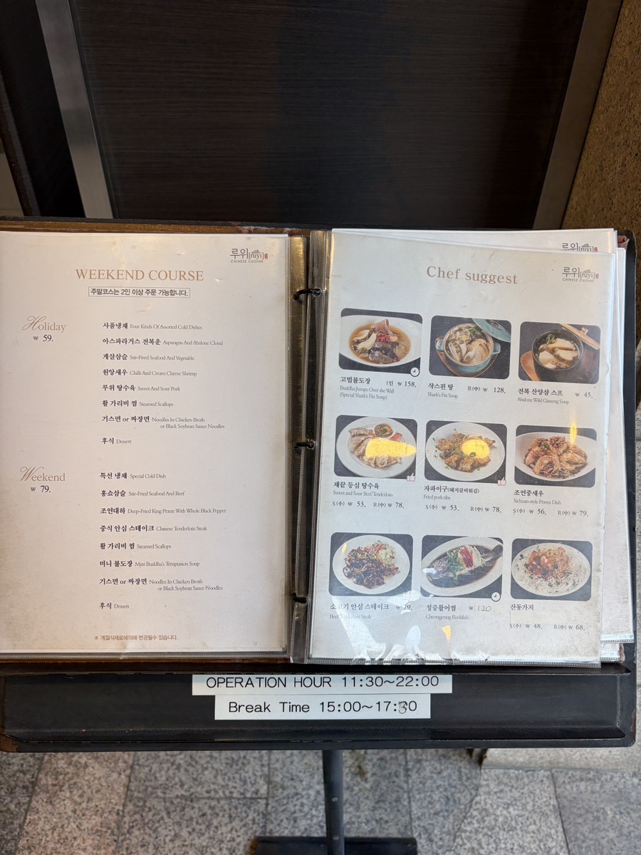 루위 사진 3
