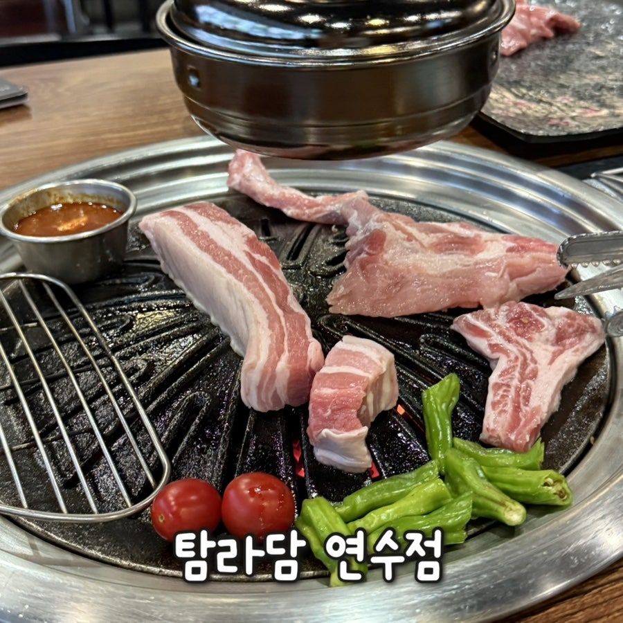 탐라담 연수점 사진 1