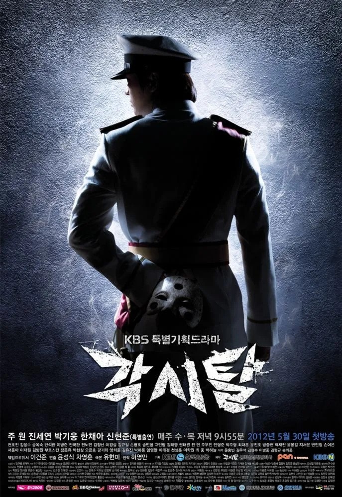 드라마 각시탈 정보 줄거리 결말 관전포인트 주원 박기웅 주연 항일 히어로물 추천