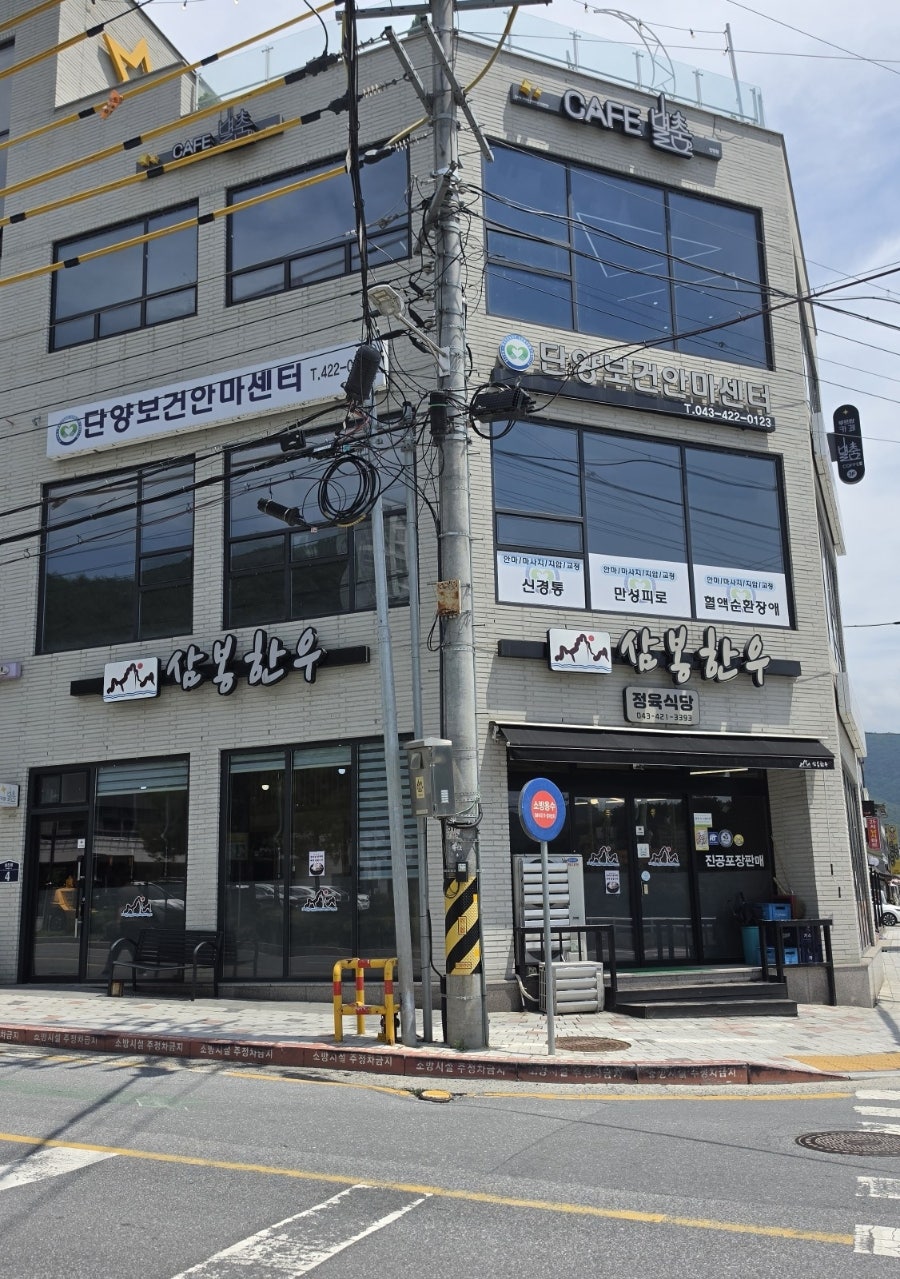 삼봉한우정육식당 사진 2