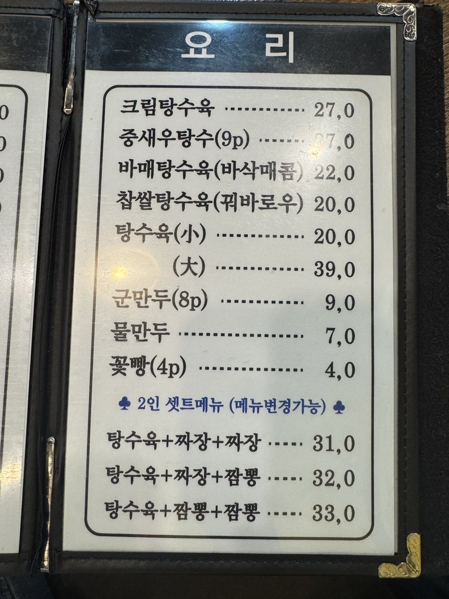 진진차이나 사진 5