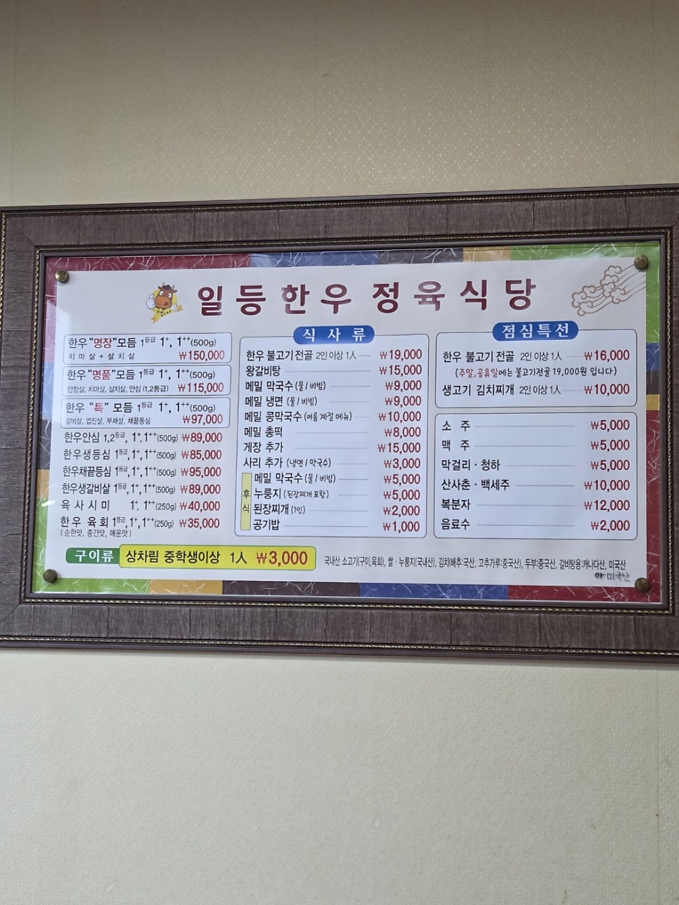 일등한우 사진 2