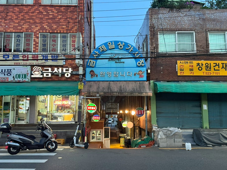 성은통닭 사진 2