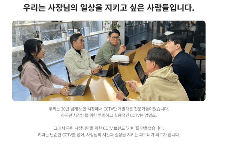 신혜선이 함께한 그 광고, 매장 CCTV 키퍼였습니다.