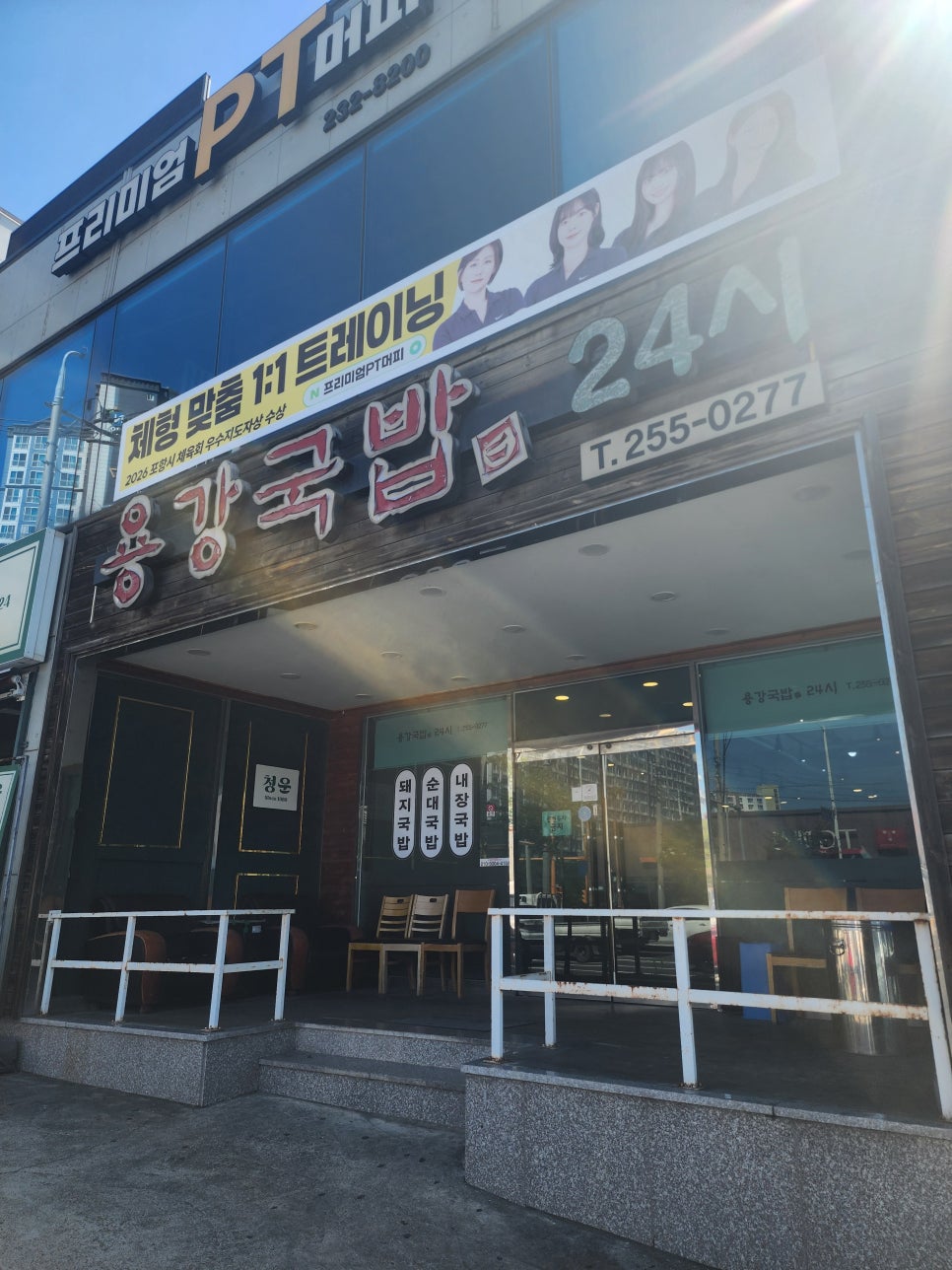용강국밥 사진 1