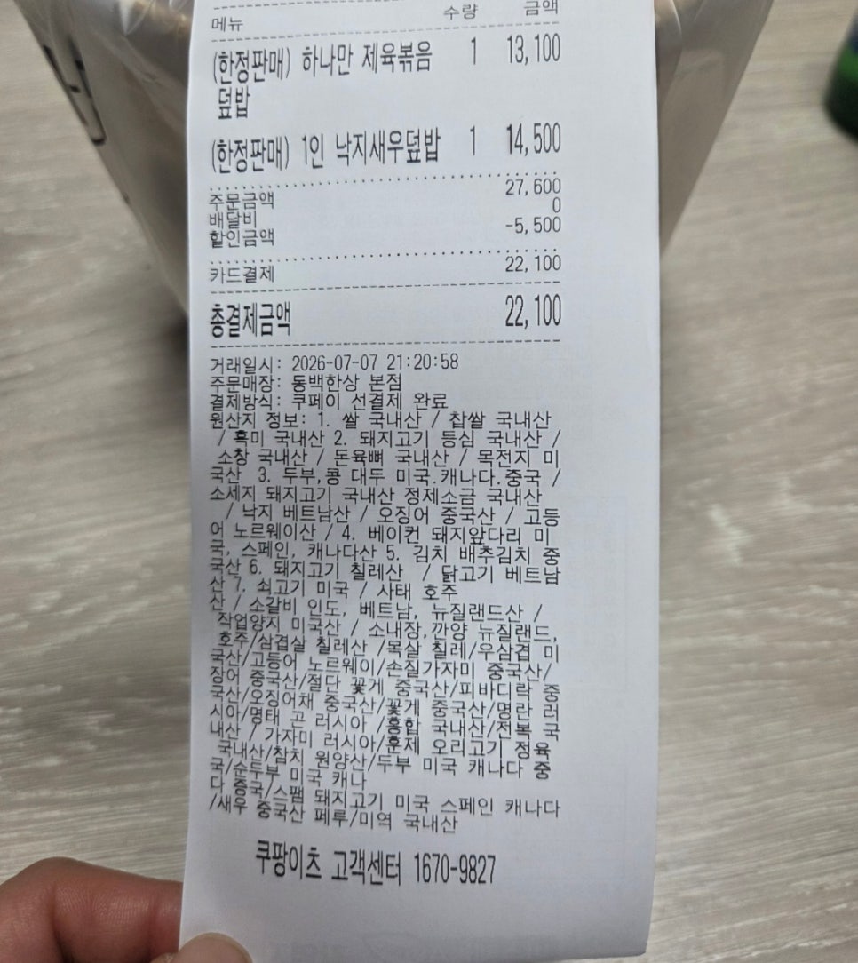 동백한상 본점 사진 2