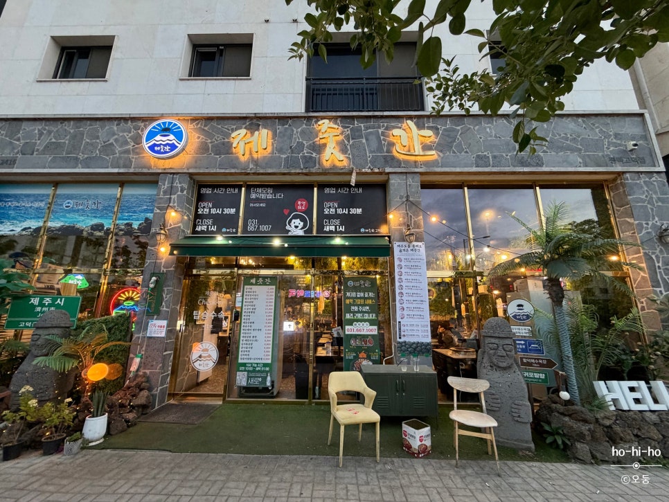 제줏간 평택고덕점 사진 2