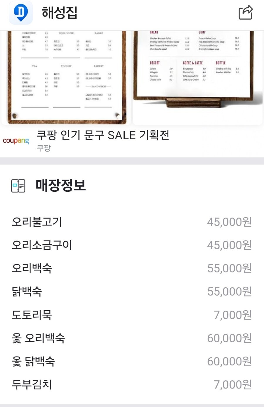 해성집 사진 6