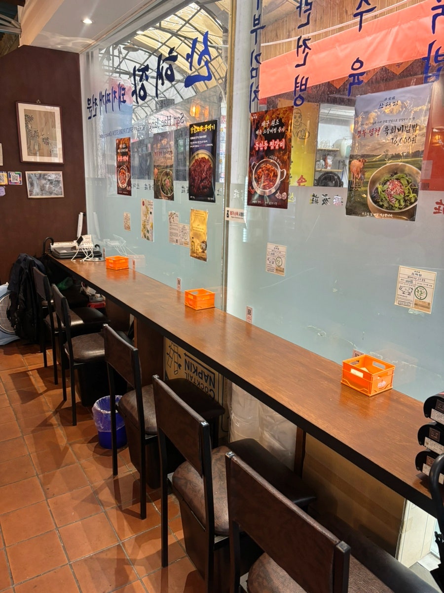 산해장 사진 4