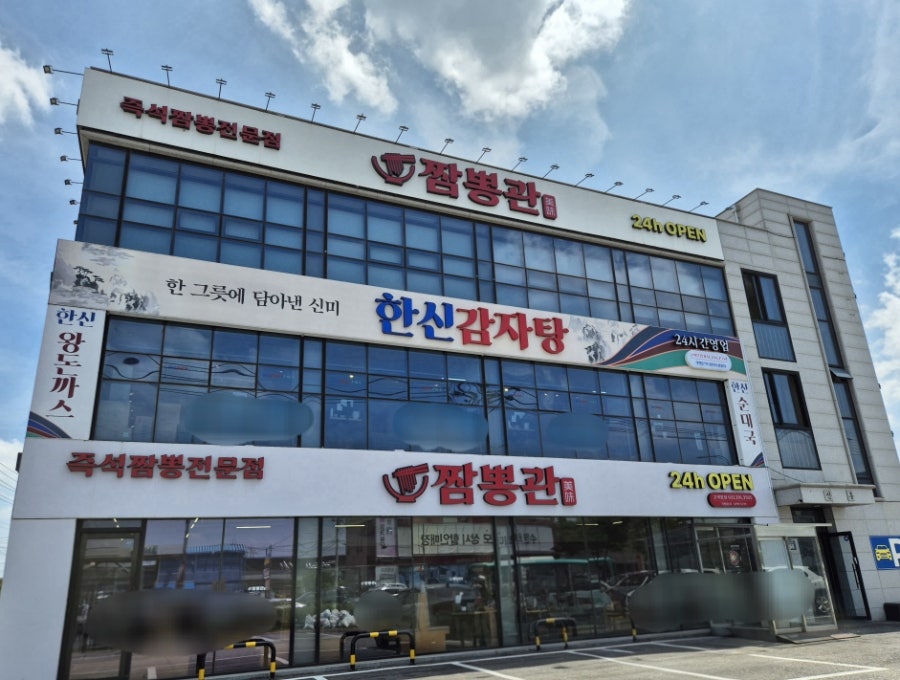 한신감자탕 순대국 고색본점 사진 1