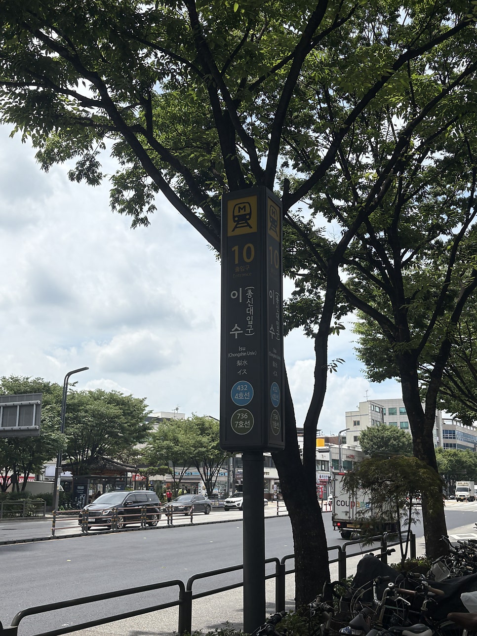 방배동쌀국수 이수점 사진 2