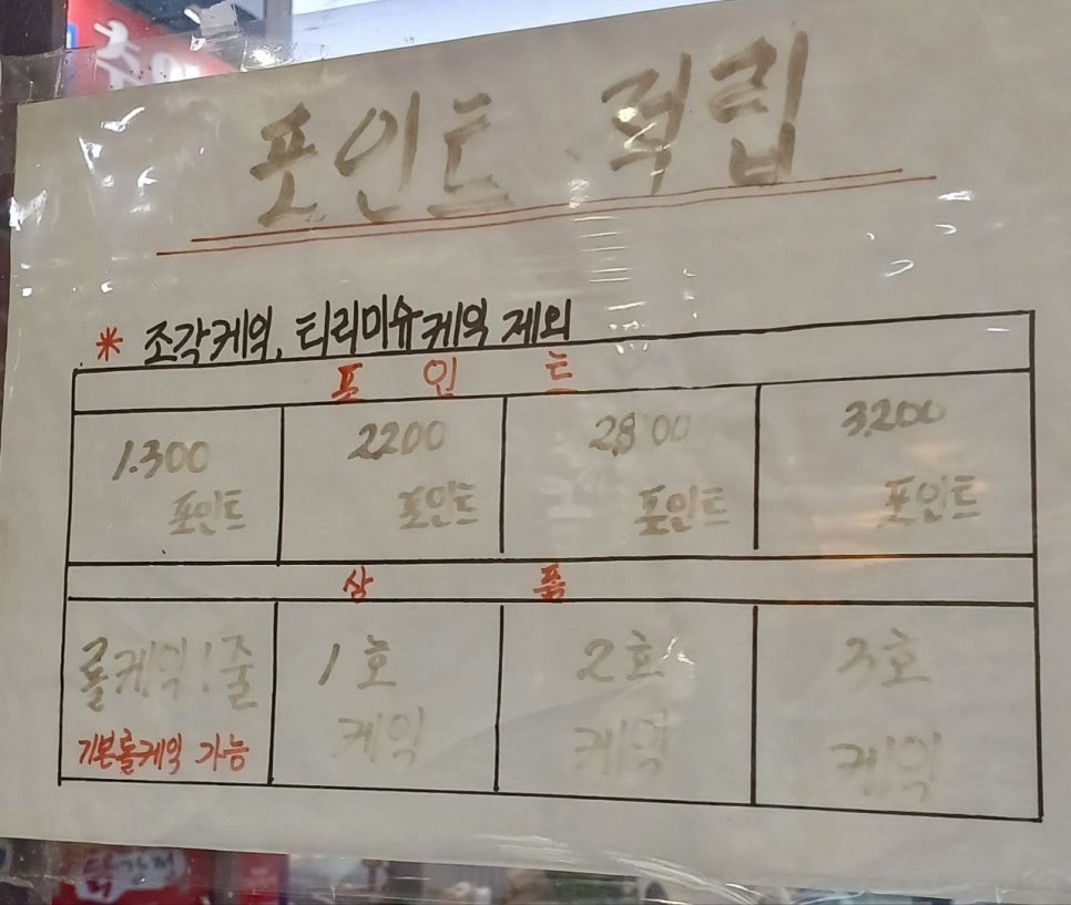빵굽는푸른마을 사진 4