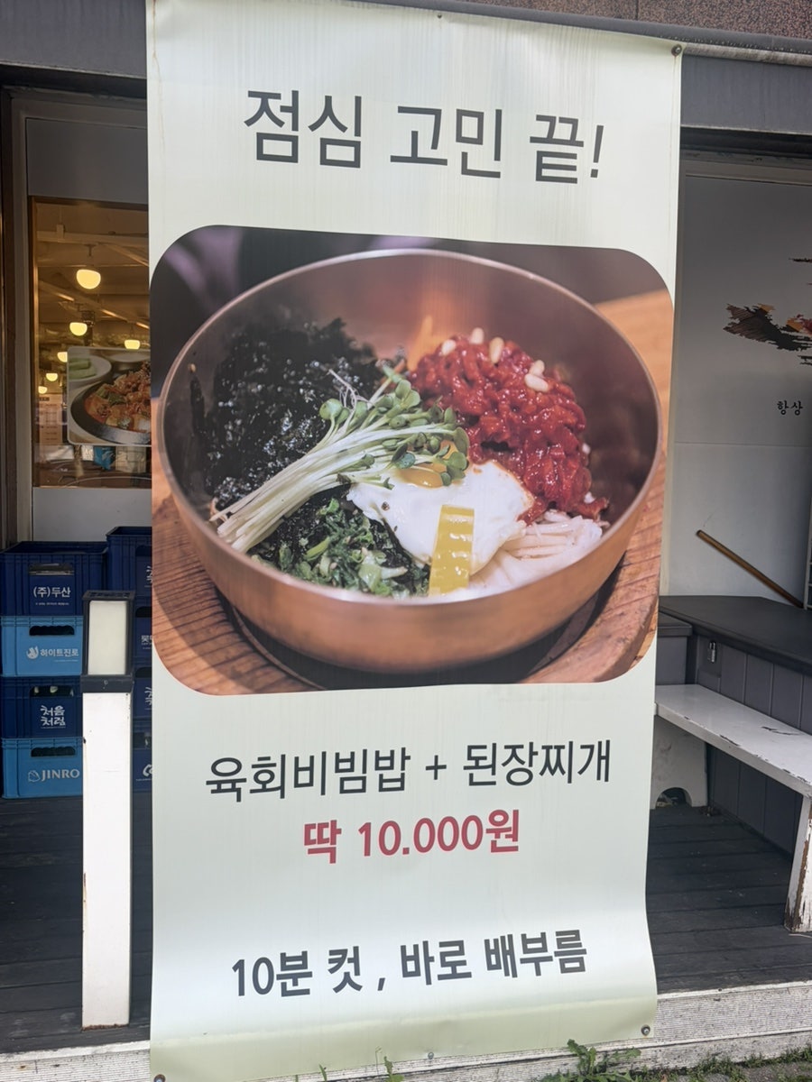 해바라기정육식당 목동점 사진 4
