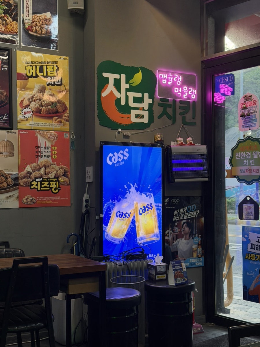자담치킨 부산민락점 사진 1