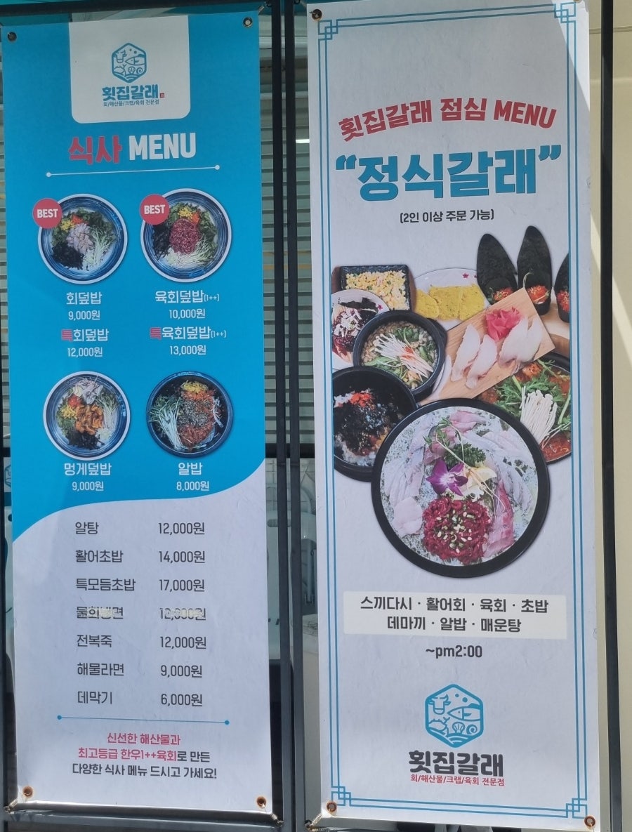 횟집갈래 사진 4