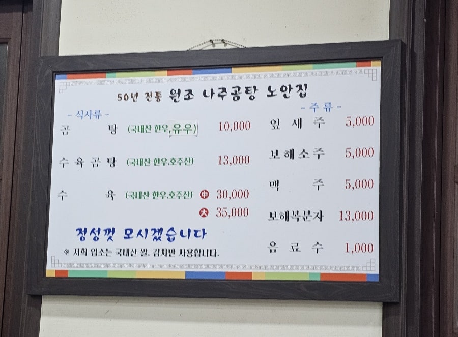 나주곰탕노안집 첨단점 사진 4