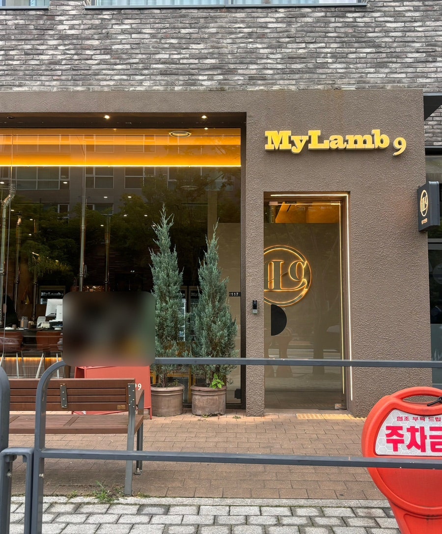 마이램9 사진 2