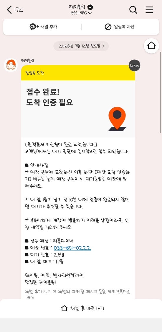 리틀다이너 사진 2