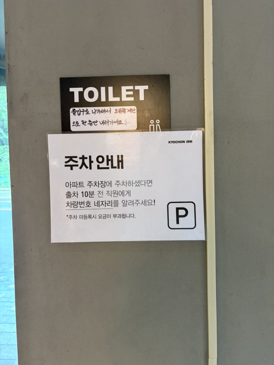 교촌치킨 쌍문1호점 사진 3