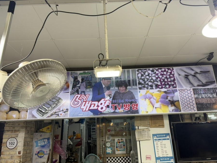 마수리떡 사진 2