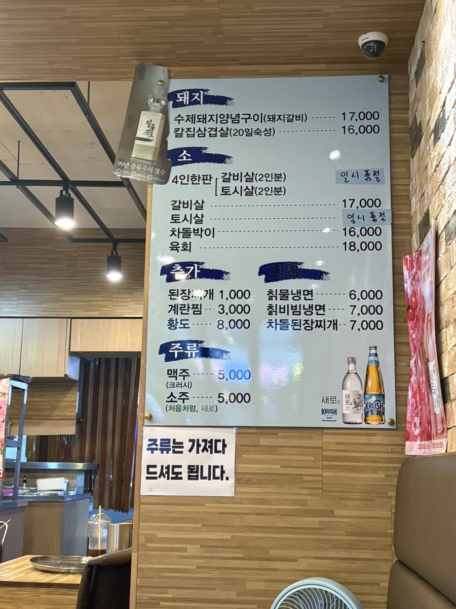 광명숯불갈비 사진 3