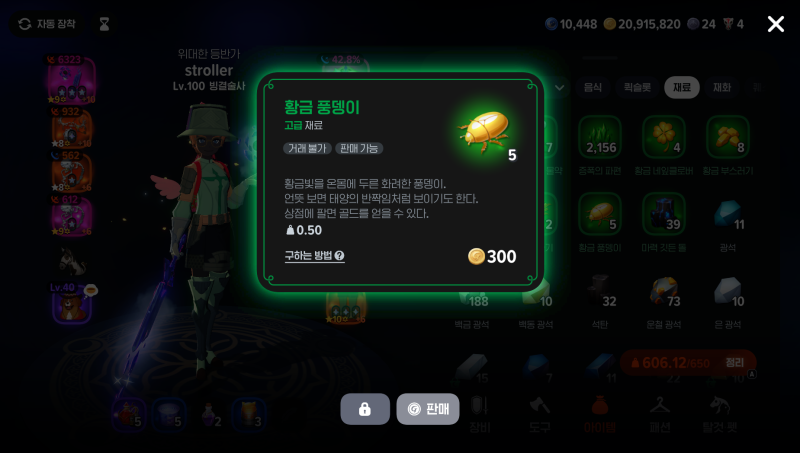마비노기 모바일 시즌2 초보자를 위한 나무류 무한 채집 방법! 황금풍뎅이 활용 초보자 팁(거....