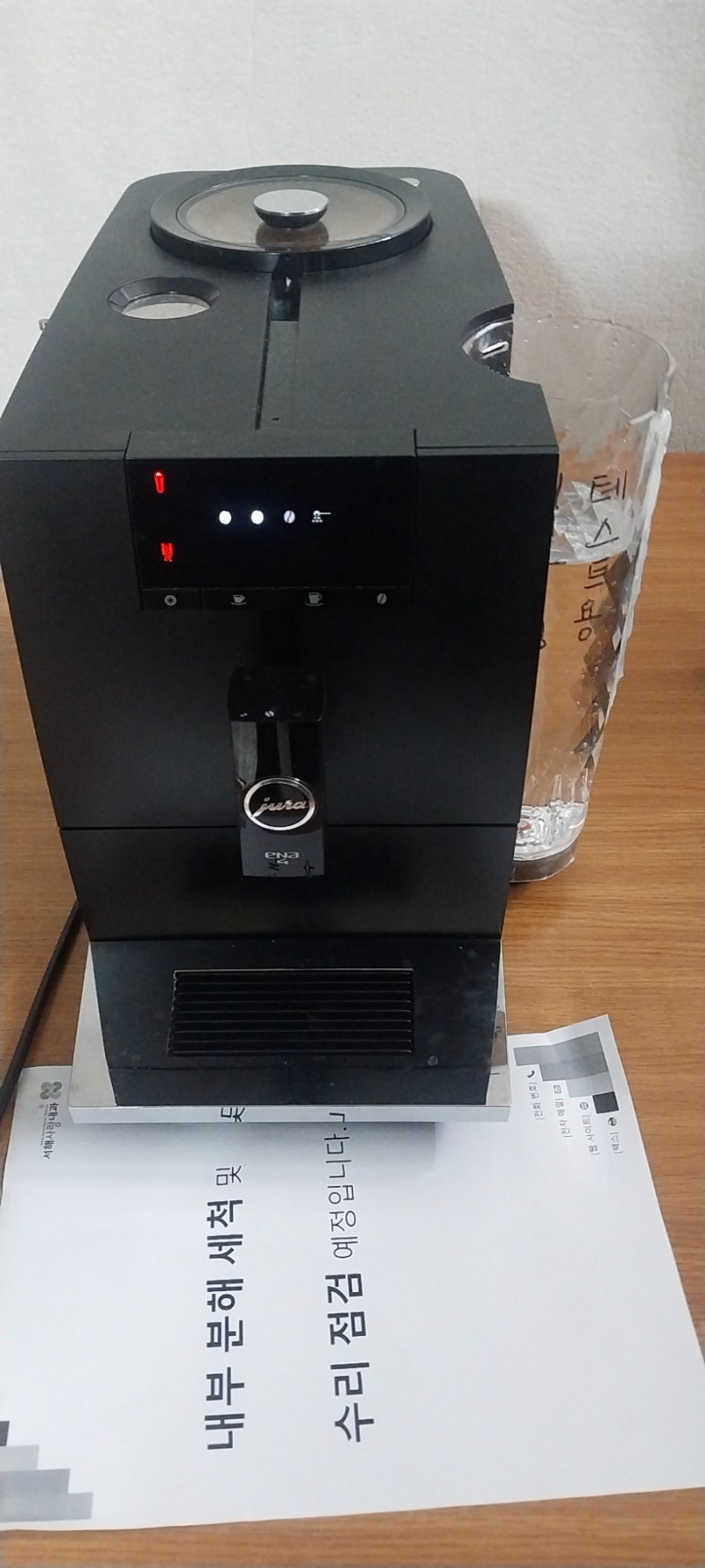 유라커피머신 청소 및 관리 가이드,