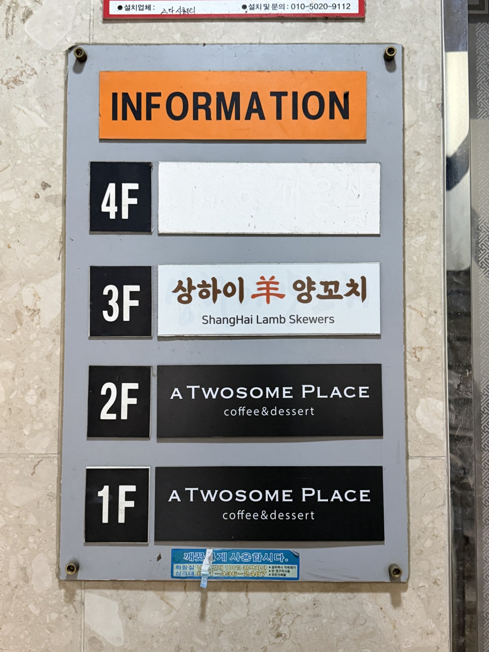 상하이양꼬치 사진 3