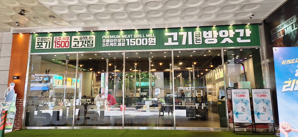 고기굽는방앗간 야탑역점 사진 2